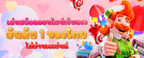 คืนยอดเสียรายสัปดาห์ VIP promotional banner